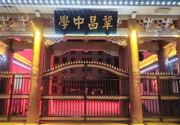 甘肅鞏昌中學